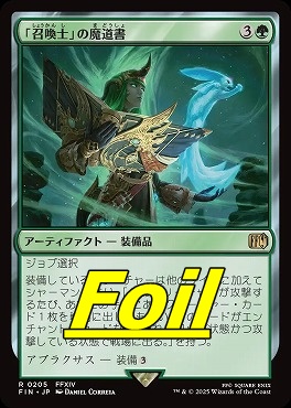 foil日〈R〉FIN0205「召喚士」の魔道書(JPN)