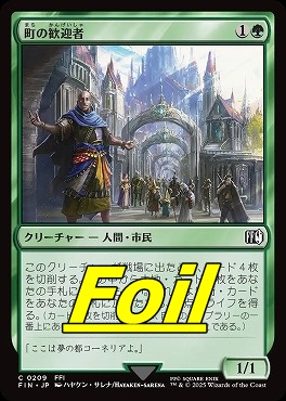 foil日【C】FIN0209町の歓迎者(JPN)