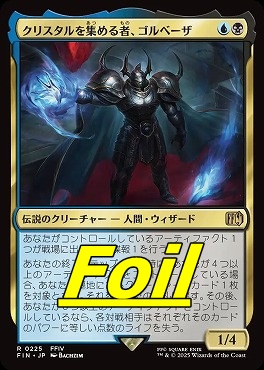 foil日〈R〉FIN0225クリスタルを集める者、ゴルベーザ(JPN)
