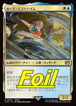 foil日〈R〉FIN0226ホープ・エストハイム(JPN)