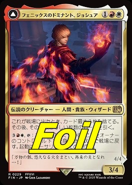 foil日〈R〉FIN0229フェニックスのドミナント、ジョシュア(JPN)