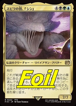 foil日〈R〉FIN0242スピラの罰、『シン』(JPN)