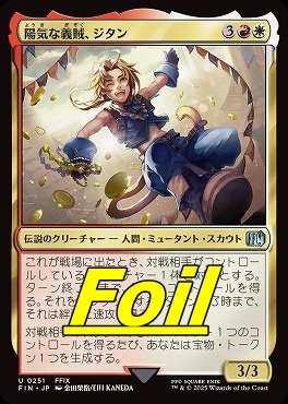foil日《U》FIN0251陽気な義賊、ジタン(JPN)