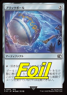 foil日【C】FIN0254ブリッツボール(JPN)