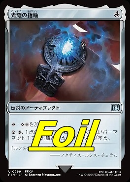foil日《U》FIN0269光耀の指輪(JPN)
