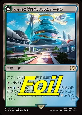 foil日〈R〉FIN0272SeeDの学び舎、バラムガーデン(JPN)