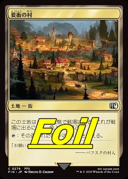foil日【C】FIN0276要衝の村(JPN)