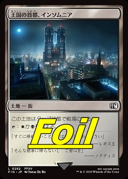 foil日【L】FIN0282王国の首都、インソムニア(JPN)