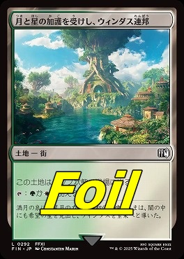 foil日【L】FIN0292月と星の加護を受けし、ウィンダス連邦(JPN)