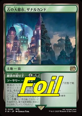 foil日〈R〉FIN0293古の大都市、ザナルカンド(JPN)