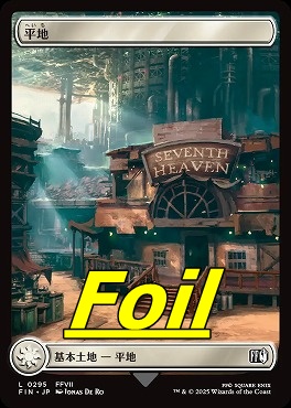 foil日【L】FIN0295平地(JPN)