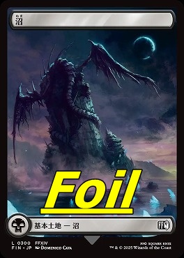 foil日【L】FIN0300沼(JPN)