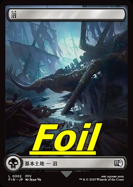 foil日【L】FIN0302沼(JPN)