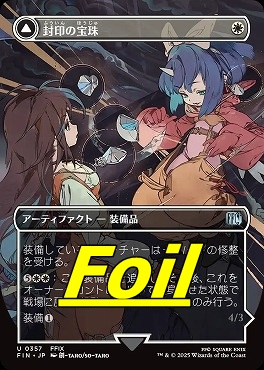 foil日《U》FIN0357封印の宝珠【ショーケース】(JPN)