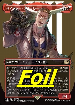 foil日〈R〉FIN0389サイファー・アルマシー【ショーケース】(JPN)