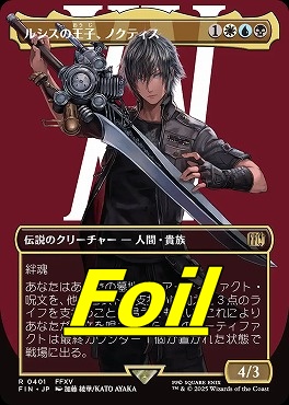 foil日〈R〉FIN0401ルシスの王子、ノクティス【ショーケース】(JPN)