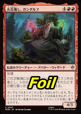 foil日《U》HOB0097火花熾し、ガンダルフ(JPN)