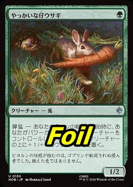 foil日《U》HOB0130やっかいな仔ウサギ(JPN)