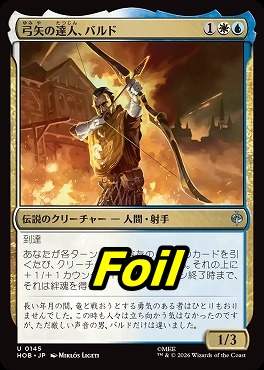 foil日《U》HOB0145弓矢の達人、バルド(JPN)