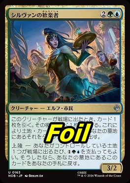 foil日《U》HOB0163シルヴァンの歓楽者(JPN)