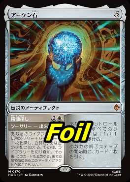 まんぞく屋 格安TCG通販 / ◇◇MTG◇◇ マジック:ザ・ギャザリング