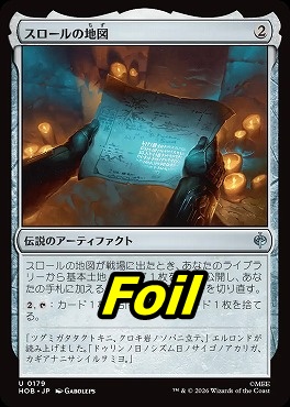 foil日《U》HOB0179スロールの地図(JPN)