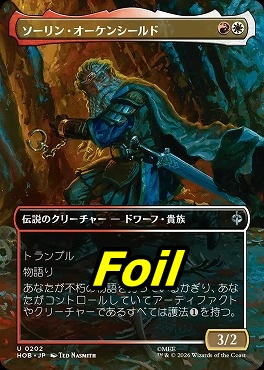 foil日《U》HOB0202ソーリン・オーケンシールド【ショーケース】(JPN)
