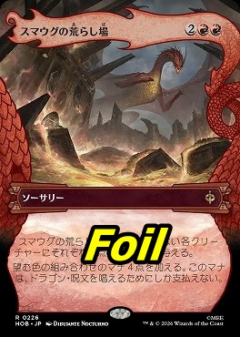 foil日〈R〉HOB0226スマウグの荒らし場【ショーケース】(JPN)