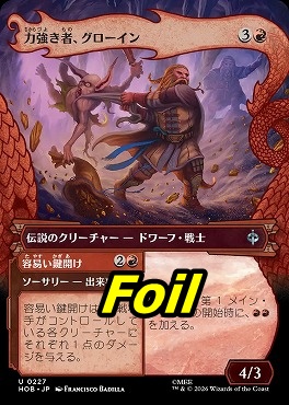 foil日《U》HOB0227力強き者、グローイン【ショーケース】(JPN)