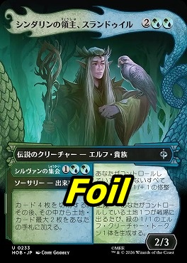 foil日《U》HOB0233シンダリンの領主、スランドゥイル【ショーケース】(JPN)