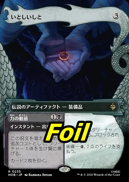 foil日〈R〉HOB0235いとしいしと【ショーケース】(JPN)