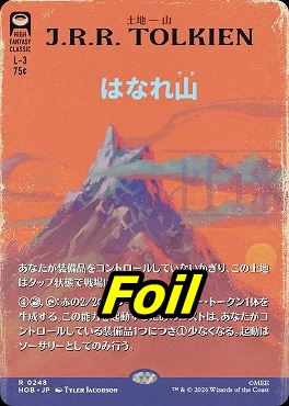 foil日〈R〉HOB0248はなれ山【ショーケース】(JPN)