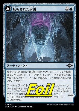foil日《C》LCI0060反転された氷山(JPN)