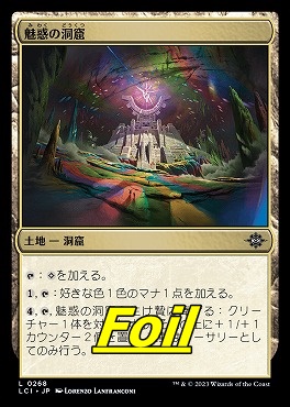 foil日《L》LCI0268魅惑の洞窟(JPN)