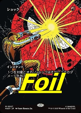 foil日[M]MAR0027ショック【ショーケース】(JPN)