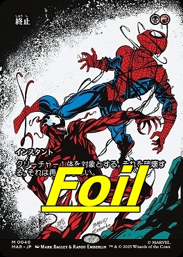 foil日[M]MAR0040終止【ショーケース】(JPN)