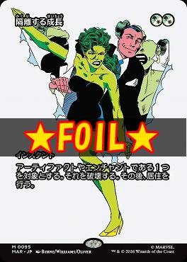 foil日[M]MAR0095隔離する成長【ショーケース】(JPN)
