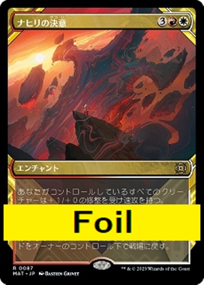 foil日{R}MAT0037ナヒリの決意【ショーケース】(JPN)