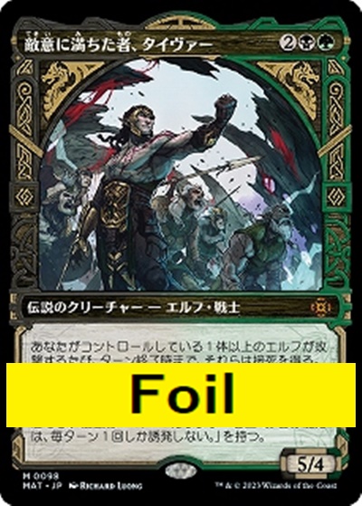 foil日[M]MAT0048敵意に満ちた者、タイヴァー【ショーケース】(JPN)