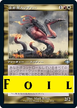 まんぞく屋 格安TCG通販 / 【MH2】モダンホライゾン2 旧枠・拡張 