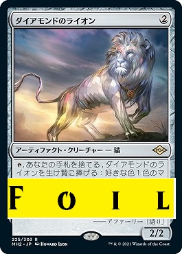 foil日{R}MH2225ダイアモンドのライオン(JPN)