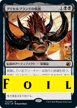 foil日{R}MID111グリセルブランドの仮面(JPN)
