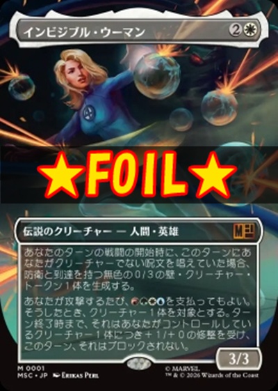 foil日[M]MSC0001インビジブル・ウーマン(JPN)