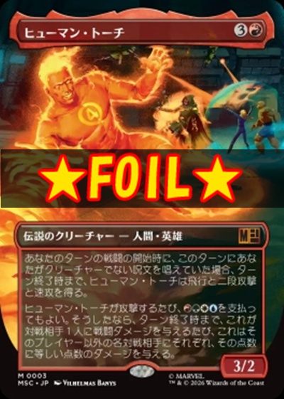 foil日[M]MSC0003ヒューマン・トーチ(JPN)