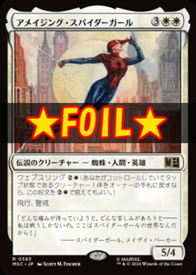 foil日〈R〉MSC0583アメイジング・スパイダーガール(JPN)