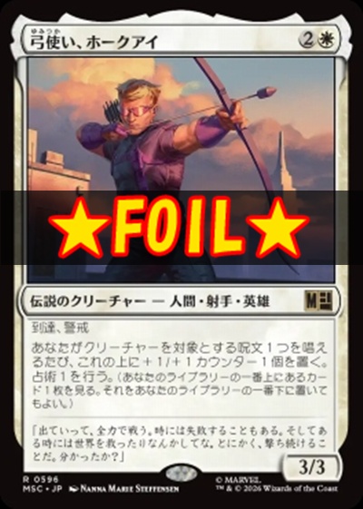 foil日〈R〉MSC0596弓使い、ホークアイ(JPN)