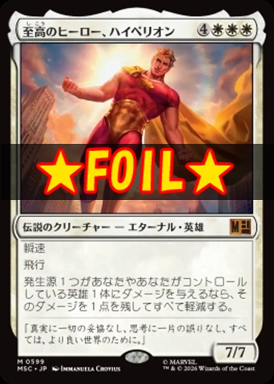 foil日[M]MSC0599至高のヒーロー、ハイペリオン(JPN)