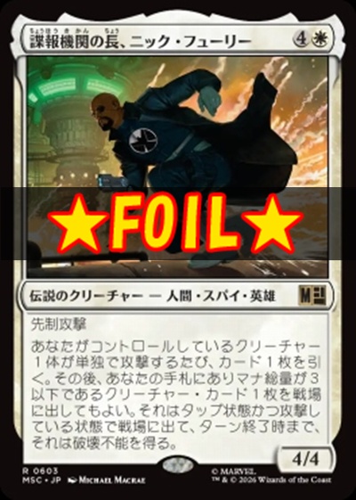 foil日〈R〉MSC0603諜報機関の長、ニック・フューリー(JPN)