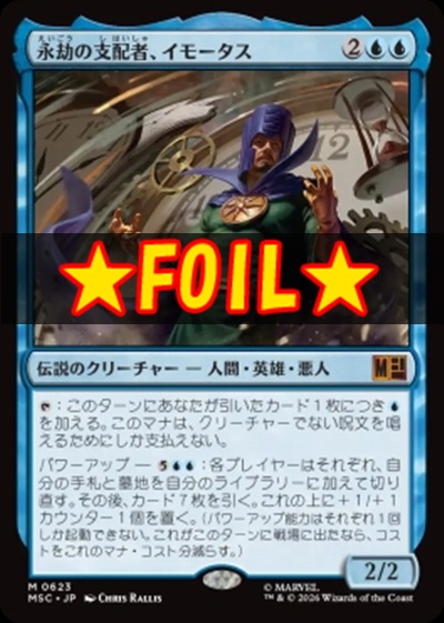foil日[M]MSC0623永劫の支配者、イモータス(JPN)