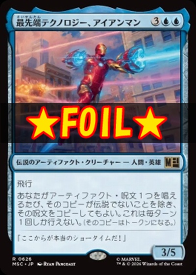 foil日〈R〉MSC0626最先端テクノロジー、アイアンマン(JPN)